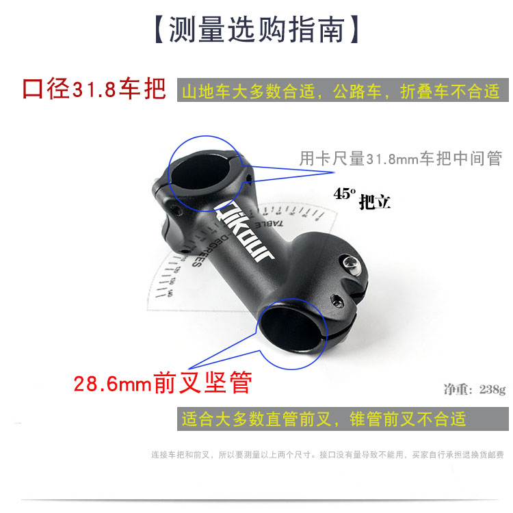 正负45度把立31.8*90山地车公路车自行车把立管  28.6前叉增高器