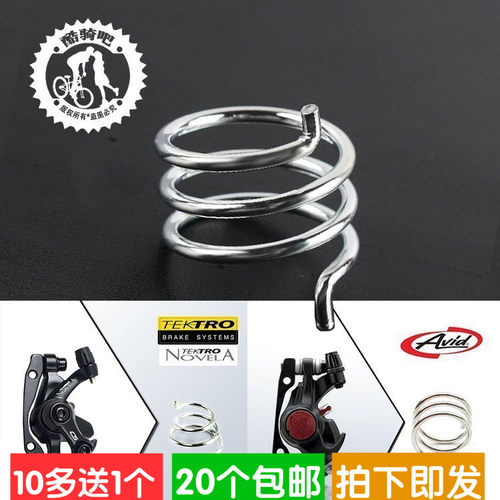 自行车碟刹回力弹簧配件