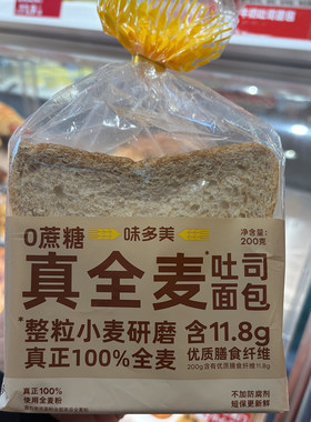 北京味多美真全麦吐司无添加0蔗糖豆沙椰蓉夹心牛奶面包手撕切片