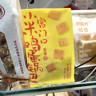 北京宫门口馒头铺花椒锅巴五香味零食小吃小米锅巴香酥脆大米锅巴