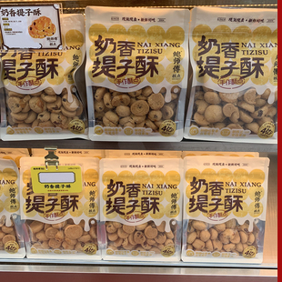 正宗北京鲍师傅奶香提子酥饼干黄油山楂软酥糕点核桃枣泥软酥代购