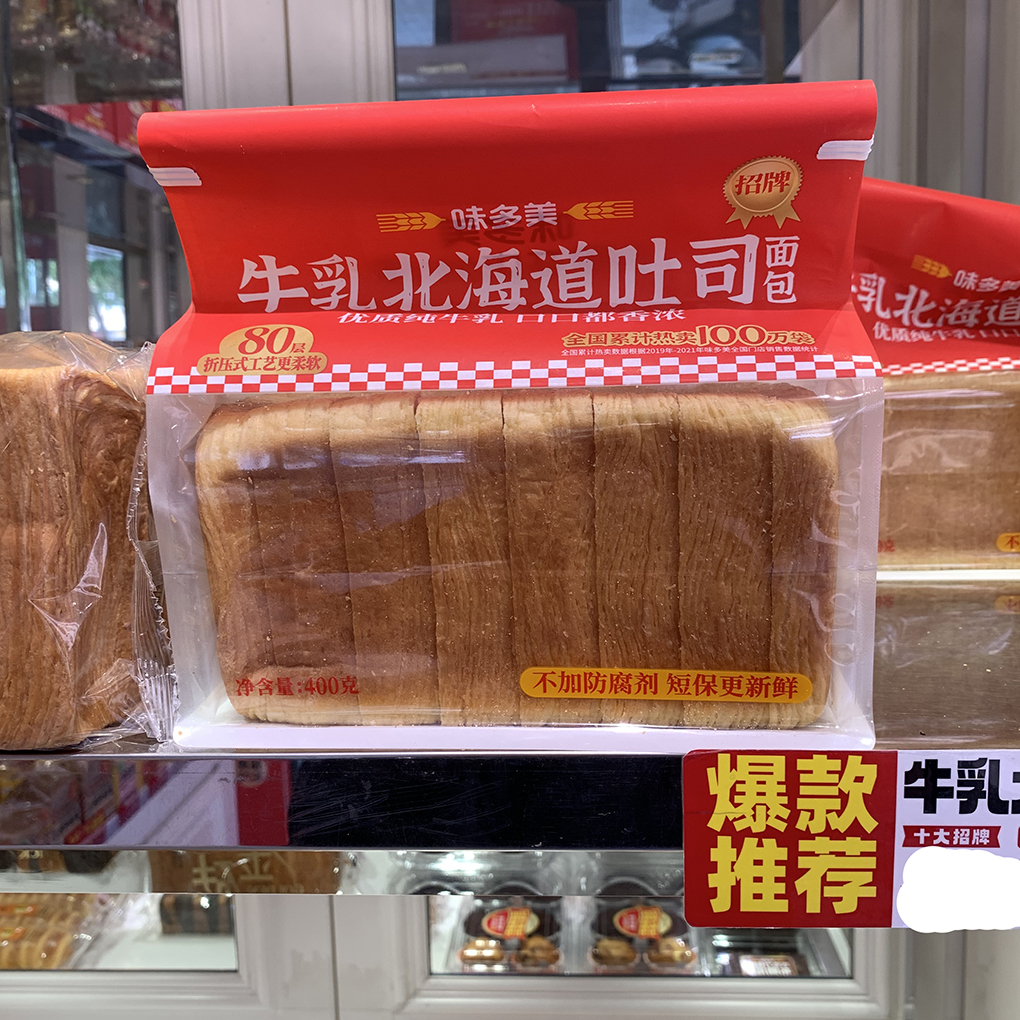 北京味多美牛乳北海道吐司巧克力