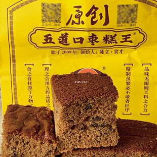 北京五道口枣糕王当天现做陈立红枣蛋糕早餐小吃买一斤送半斤