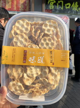 北京宫门口馒头铺小石子饼石头饼发酵饼干石子馍酥脆无添加糖特产