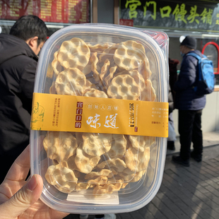 北京宫门口馒头铺小石子饼石头饼发酵饼干石子馍酥脆无添加糖特产