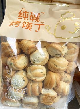 北京宫门口馒头铺纯碱烤馍丁烤小馒头干香酥脆烤小花卷零食小吃