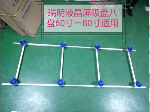 瑞明液晶屏玻璃吸盘器 电视大屏幕拆卸搬运移动吸取器维修工具 - 封面