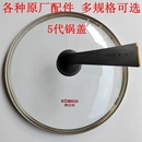 康巴赫不粘鍋炒鍋鍋蓋32cm鋼化玻璃蓋子可立手柄把手配件原裝 正品