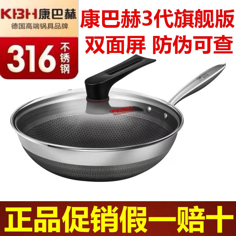 康巴赫蜂窝电磁炉通用不沾炒锅