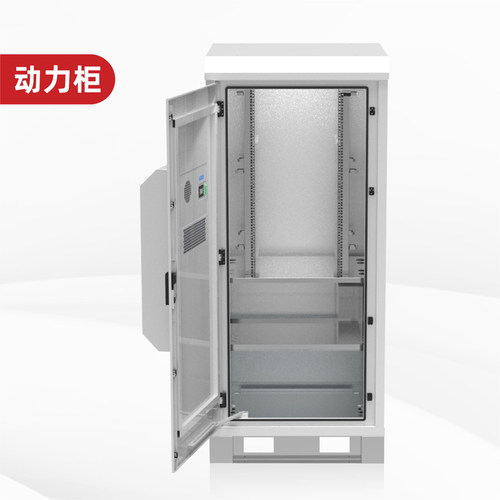 雷迪司户外一体化机柜动力柜