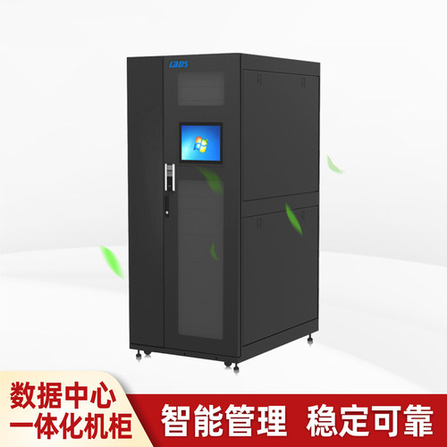 模块化设计冷通道机柜大触摸屏 多种传感器