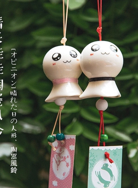 晴天娃娃风铃小清新女生卧室吊坠挂门陶瓷生日送同学全班毕业礼物