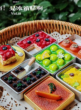 【六件8折】仿真蓝莓草莓提拉米苏冰箱贴3D树脂美食甜品磁吸装饰