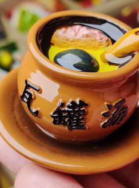 六件8折瓦罐汤冰箱贴立体树脂食玩仿真地方特色美食磁吸装饰