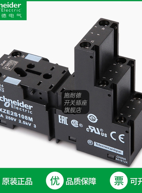 schneider施耐德继电器底座 RXZE2S108M 12A 8孔安全插座 原装