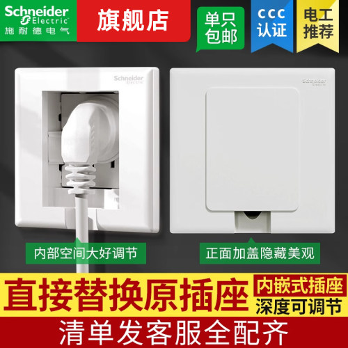 【官方旗舰店】10A86型电源插座