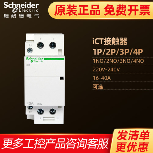 施耐德3noa9c20842接触器