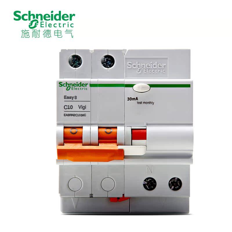 施耐德断路器  断路器 空气开关 2P C10A带漏电保护器