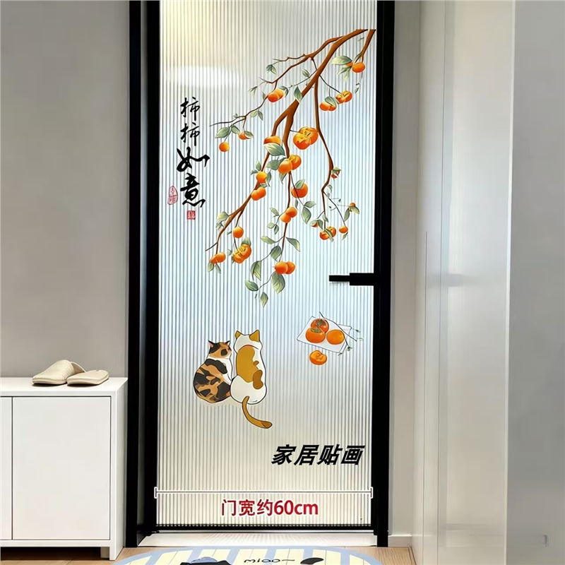 厕所玻璃门布置单门贴纸防水自粘贴画乔迁新年装饰墙贴透明门贴纸