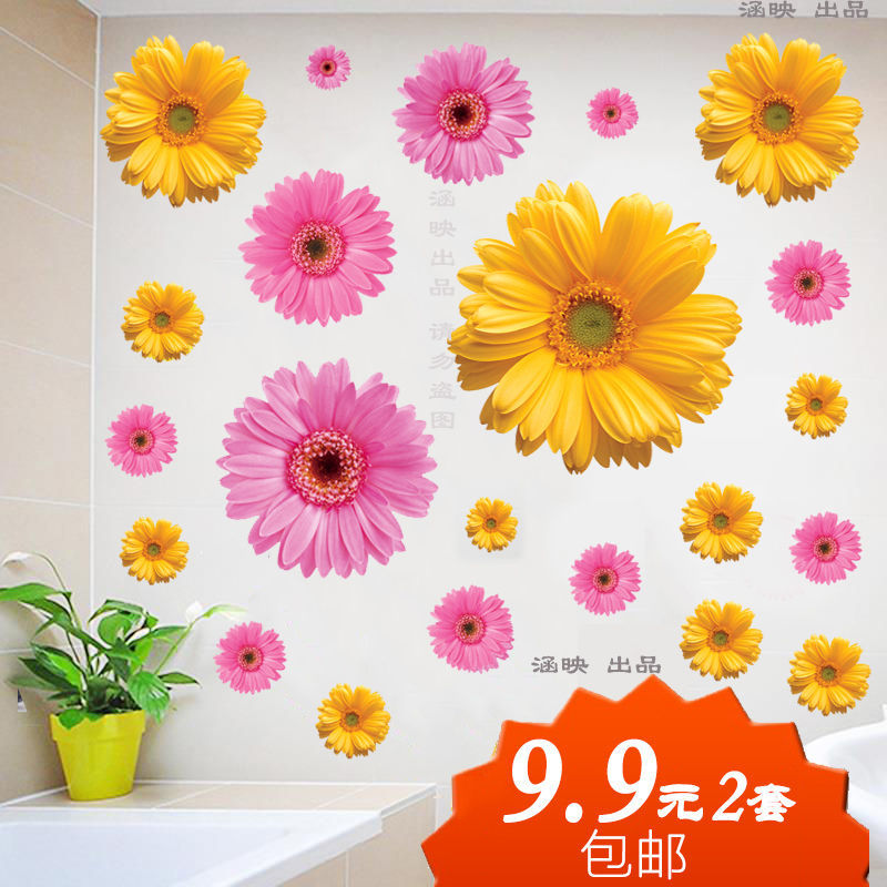 雏菊墙贴浴室卫生间防水贴纸 客厅卧室背景墙上装饰贴画PVC贴花朵