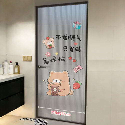 卡通励志女孩浴室玻璃门贴纸厕所门贴画卫生间瓷砖墙壁装饰墙贴纸