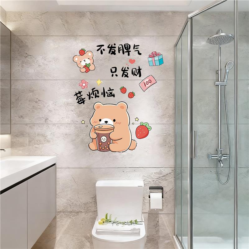 卡通可爱小熊卫生间瓷砖防水贴纸自粘贴画儿童房幼儿园墙面装饰画图片