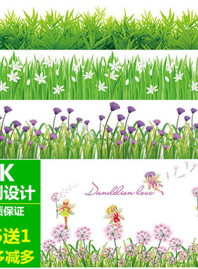 幼儿园学校绿色踢脚线卧室墙贴纸