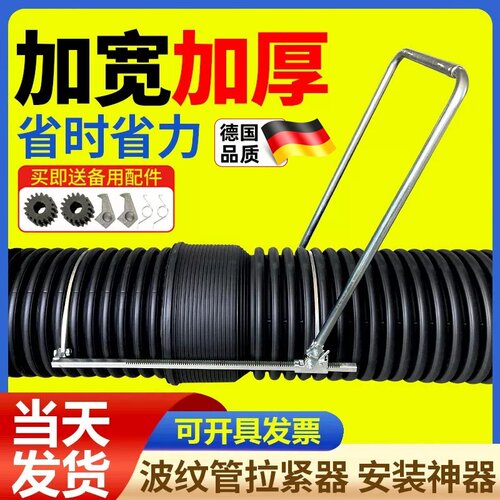 波纹管拉紧器安装神器HDPE管道接管器收紧器拉管器推进器专用工具