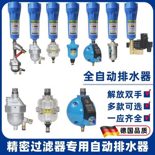 空压机精密过滤器自动排水器SA6D AD402手自一体自动排水阀HAD20B