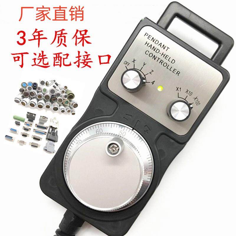电子手轮 手轮脉冲发生器 数控机床 加工中心 精雕机/雕刻机手轮