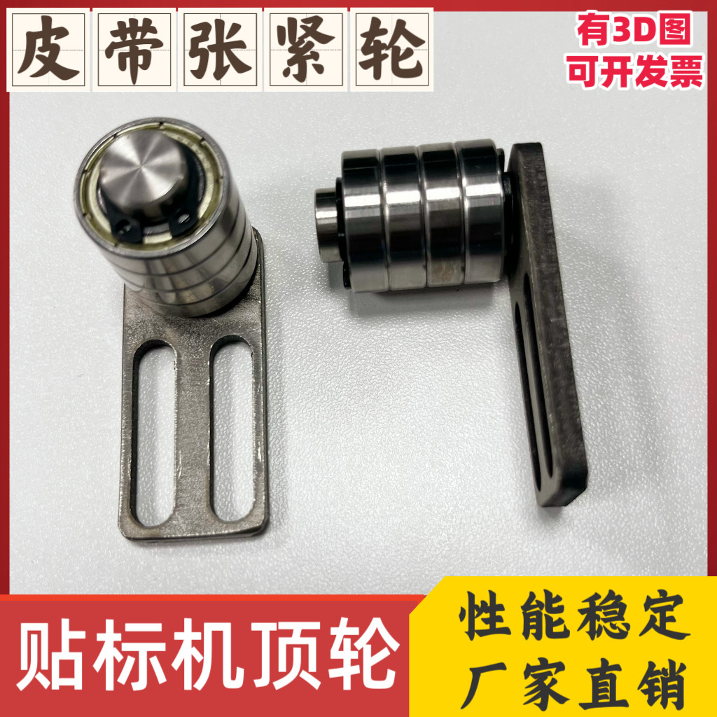 贴标机配件皮带张紧轮牵引机构收料滚筒圆带带PU带同步电机轮顶轮图片