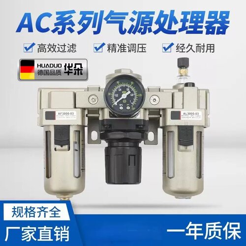 气源三联件AC2000-02AC3000-03AC4000-04AC5000-10过滤器调压阀