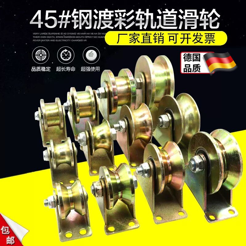V型支架彩钢轨道轮子U型H型T型推拉门钢丝绳导轨槽轮轴承角铁滑轮图片