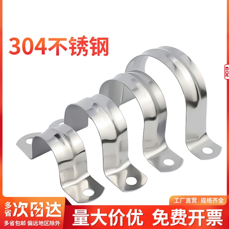 304/201不锈钢管卡管夹骑马卡管支架管扣喉箍水管夹U型管卡箍抱箍