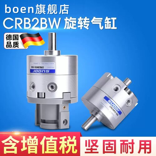 CDRB2BW叶片式旋转摆动气缸CRB2BW15-20-30-40-90度180度270s厂家