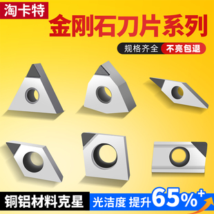 pcd刀片金刚石切槽铝件用铣刀宝石刀具螺纹刀粒数控槽刀片内孔刀