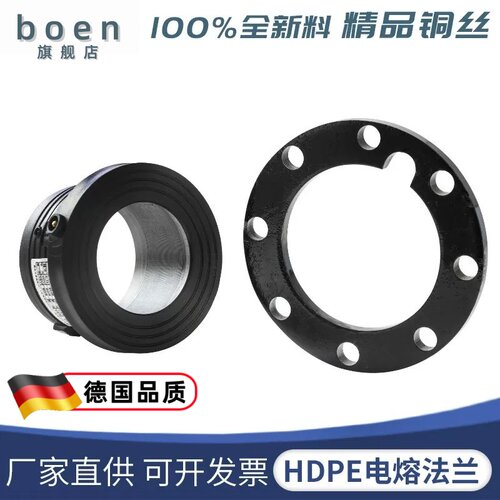 HDPE全新料电熔管件法兰头pe电熔法兰160国标110钢丝骨架水管活套