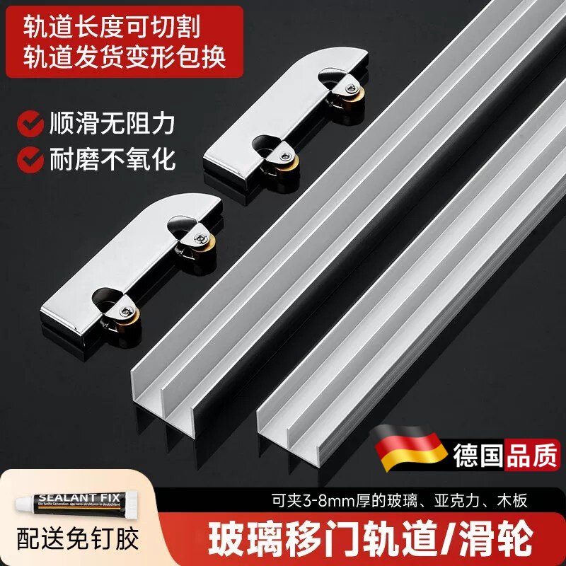 玻璃轨道双轨槽展示柜山字型铝合金导轨橱柜推拉移门滑轮上下滑轨图片