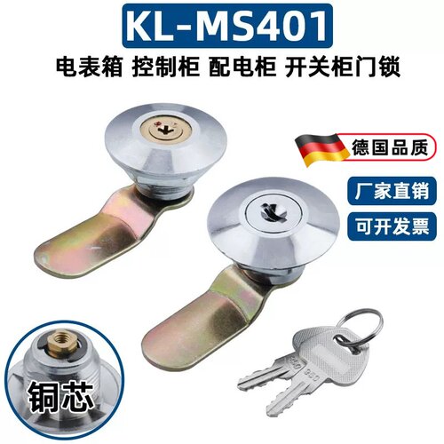 配电箱锁MS401工业配电柜门锁转舌锁电表箱锁水表箱锁电柜锁通用