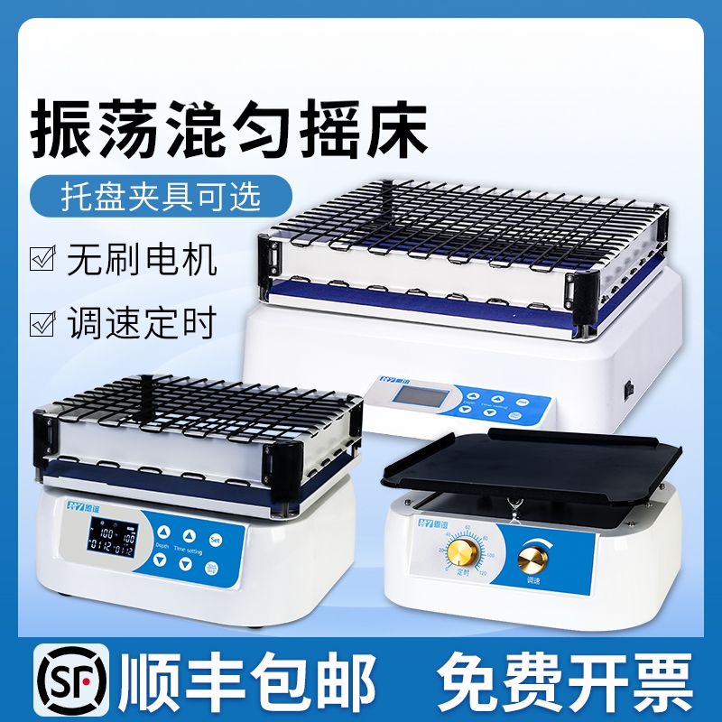 恩谊 恒温掉色摇床实验室回旋往覆式调速振荡器水平小型翘板摇床