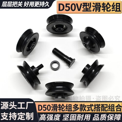 数控机床门滑轮车床门轨道滑轮加工中心cnc安全门v型滑轮导轨滚轮