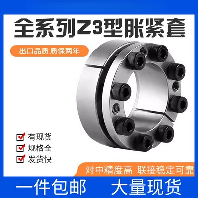Z3胀套厂家胀紧套Z3-25X50工厂Z3-30X55-35X60-40X65现货包邮