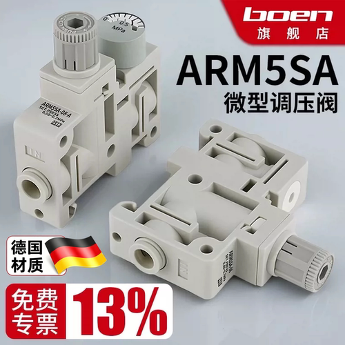 微型调压阀ARM5SA/SB-06-07-08-A气动小型集装式精密减压阀