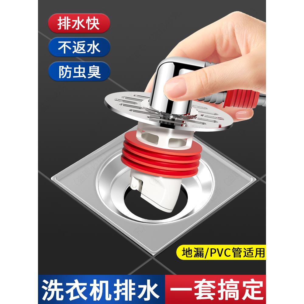 洗衣机下水管三头通地漏双排水专用接头排水管道二合一防臭防溢水