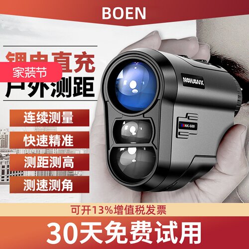 激光测距仪望远镜高精度手持距离测量红外线电子尺室外高尔夫户外