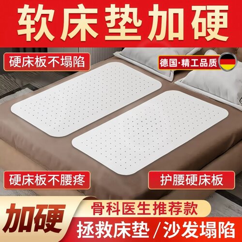 腰椎间盘突出硬板 单双人护腰床板老人软床垫加硬护颈椎 PP护腰板