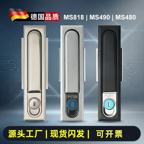 MS818平面锁动力柜门锁不锈钢配电箱门锁电柜门锁MS490通用型门锁