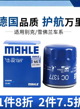 机滤别克新君越凯越君威威朗英朗GL6昂科威GL8机油滤芯滤清器