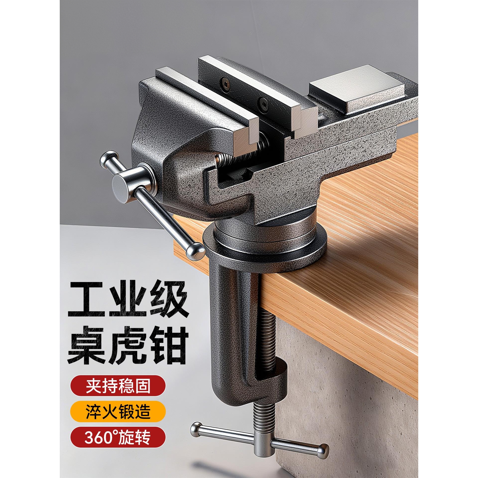台钳小型多功能家用万向迷你台虎桌钳工作台平口小虎钳台木工夹具