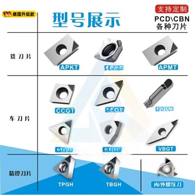 金刚石铣刀片 数控宝石铣刀片 APKT1135/1604 PCD/CBN 铜铝